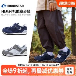 月星 机能鞋2-8岁儿童稳步鞋Hi高机能鞋婴幼童鞋