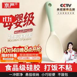 京严 硅胶饭勺 中号奶绿食品级耐高温防烫