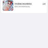 订单截图缩略图