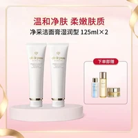 CPB 净采洁面膏（湿润型）125ml*2（赠 小样套装）