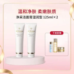 CPB 净采洁面膏 湿润型 125ml*2（赠 小样套装）