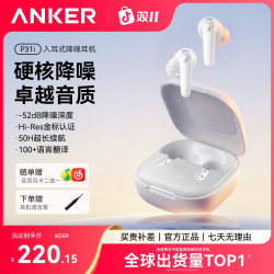 安克 P31i入耳式蓝牙耳机主动降噪蓝牙6.1