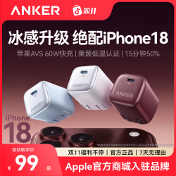 安克 安克安心充Pro+充电器65W原生AVS协议适用苹果18