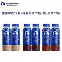 瑞幸咖啡 生椰拿铁即饮咖啡 300ml*6瓶