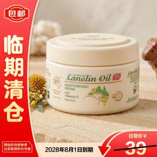 澳芝曼 绵羊油身体乳大白罐3代250g 保湿滋润秋冬全身护肤 临期