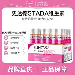 STADA史达德Eunova b12能量瓶复合维生素B口服液30瓶甲钴胺脑黄金