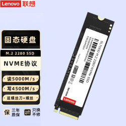 联想 原装SSD固态硬盘 拯救者M.2接口(NVMe协议)扩展硬盘