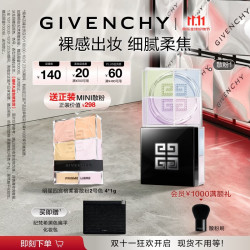 GIVENCHY 明星四宫格柔雾散粉1号定妆哑光服帖 生日礼物