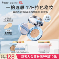 袋鼠妈妈 燕窝水润气垫CC霜 送同款替换芯