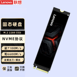 联想 原装固态硬盘PCI-E4.0 SSD NVMe协议固态存储硬盘