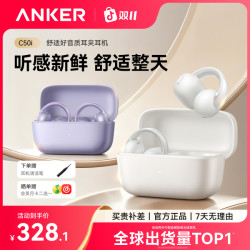 安克 C50i耳夹式耳机蓝牙6.0舒适佩戴Ai翻译无线