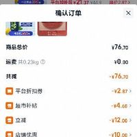 订单截图缩略图