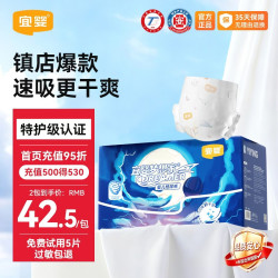 宜婴 梦想家系列 拉拉裤 XL36片