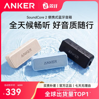 安克 soundcore2便携式蓝牙音响低音蓝牙6.0IPX7防水超长续航