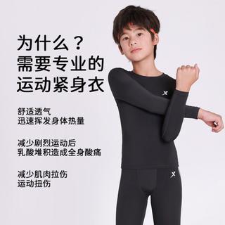 特步 儿童运动紧身衣 高弹修身 长袖T恤