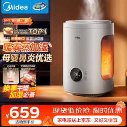 美的 除菌 空气加湿器  3.5L