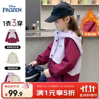 迪士尼 童装女童摇粒绒三合一冲锋衣2026秋冬款防风户外运动登山服两件套