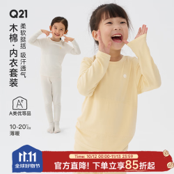 Q21 纯色儿童内衣套装男女童吸湿排汗睡衣秋衣秋裤打底