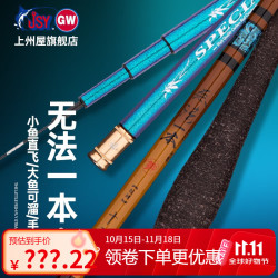 光威 无法一本鲫鱼竿 4.5m 3H 碳素手竿