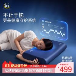 舒达 记忆棉智能枕头护颈椎专用睡眠AI监测成人家用礼盒装10cm 循风枕