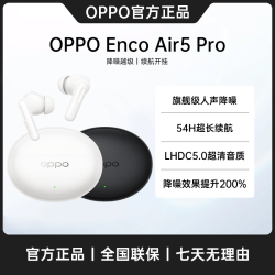 OPPO EncoAir5Pro通话降噪超长续航入耳式无线蓝牙游戏耳机