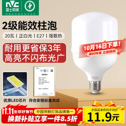 雷士 LED灯泡球泡节能灯柱泡E27家用商用照明灯工矿灯20瓦白光6000K