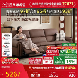 芝华仕 30789 头等舱真皮电动功能沙发 拿铁色 2.22m