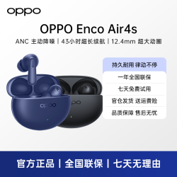 OPPO EncoAir4s真无线降噪耳机入耳式蓝牙耳机