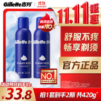 吉列 剃须泡沫   柠檬须泡 210g*2瓶