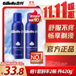 吉列 剃须泡沫   柠檬须泡 210g*2瓶