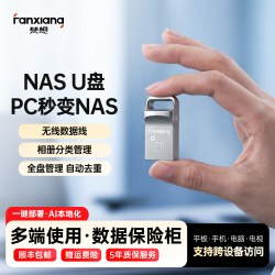 梵想 nasu盘p1无线数据线手机电脑共享传输家用办公云盘储存服务器私有云AI相册备份文件平板扩容