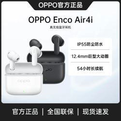 OPPO Enco Air4i 入耳式蓝牙耳机通用耐用游戏运动耳机