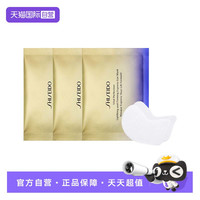 资生堂 悦薇眼膜紧塑焕白小熨斗紧致淡化细纹3对