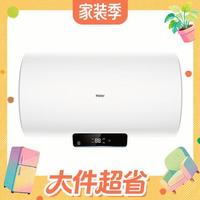 国家补贴、值友专享、百亿补贴：海尔 电热水器 60升 ECO1 变频一级能效