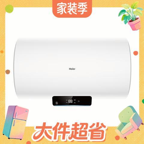 海尔 电热水器 60升 ECO1 变频一级能效