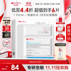 薇诺娜 舒缓多效保湿冻干面膜 6片