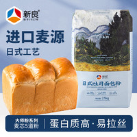 新良 大师日式吐司面包粉 高筋面粉 2.5kg