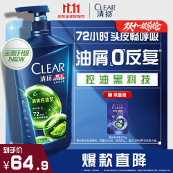 清扬 男士去屑洗发露 清爽控油型 1.2kg