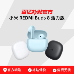 小米 MIUI/小米 REDMI Buds 8 活力版蓝牙耳机通话降噪长续航