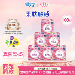 elis 卫生巾6包