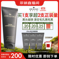 悦木之源 活性炭毛孔净透面膜 75ml