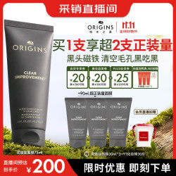 悦木之源 活性炭毛孔净透面膜 75ml