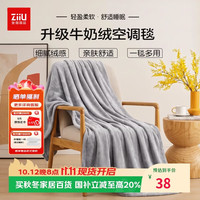 张御 毛毯被子加厚加绒牛奶绒毯A类毯子盖被午睡小毯子 100*120cm 灰色
