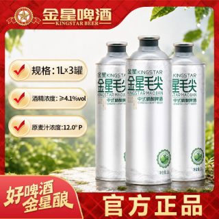 金星 毛尖茉莉花茶精酿无醇啤酒 1L*3罐