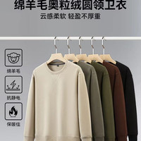 YAYA 绵羊毛奥粒绒 圆领 男士卫衣