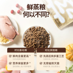 高爷家 全价猫粮 成猫 幼猫 鲜蒸鲜肉鸡肉乳鸽猫粮6kg 易消化 好吸收