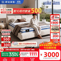舒达 梦想家A1蓝 乳胶整网弹簧青少年护脊儿童床垫 1.35*2米偏硬
