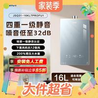 值友专享：海尔 燃气热水器天然气零冷水16L20升KL7GT家用洗澡静音增压恒温