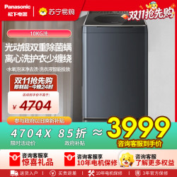 松下 不弯腰 波轮洗衣机 12KG大容量光动银除菌 羽绒内衣彩屏触控