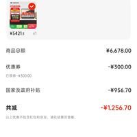 订单截图缩略图